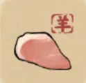 羊肉