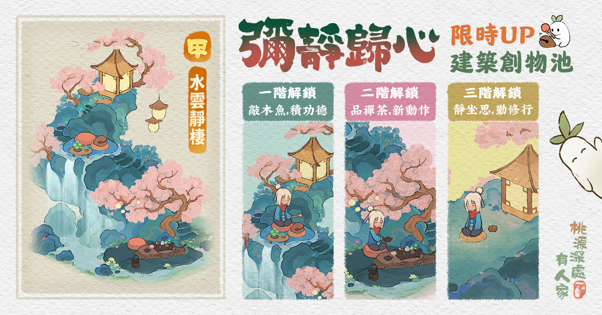 水雲靜棲建築外觀