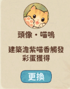 喵嗚頭像
