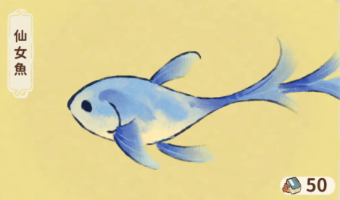 仙女魚