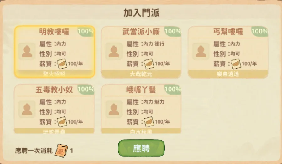 桃源深處有人家-山河俠影話南柯活動主介面