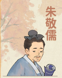 朱敬儒