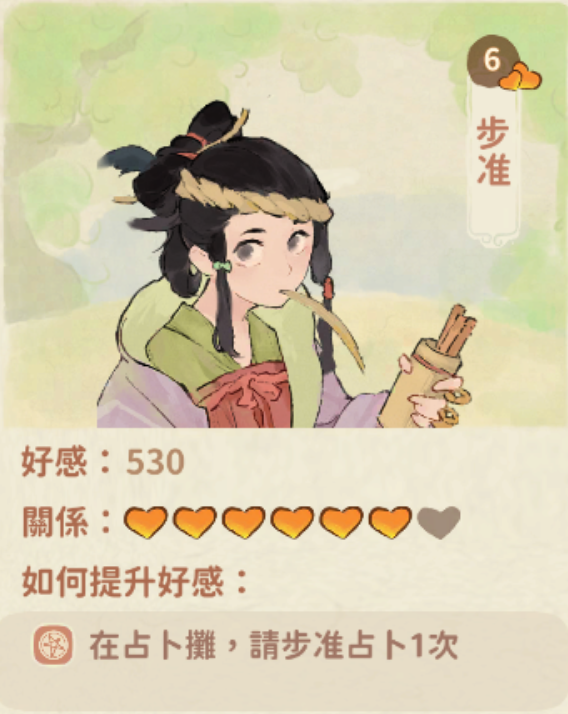 步准