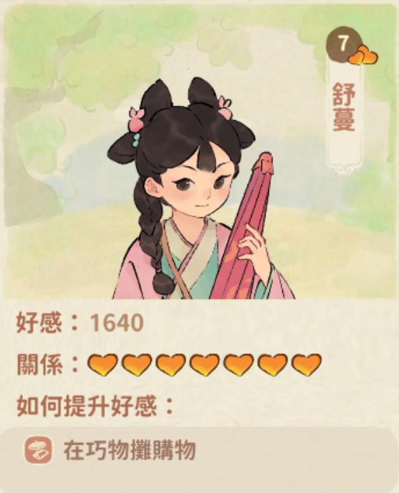 舒蔓
