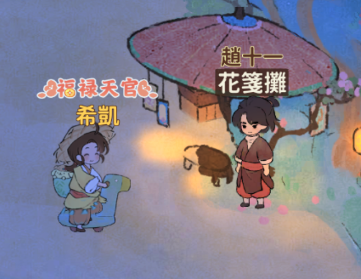 花籤攤