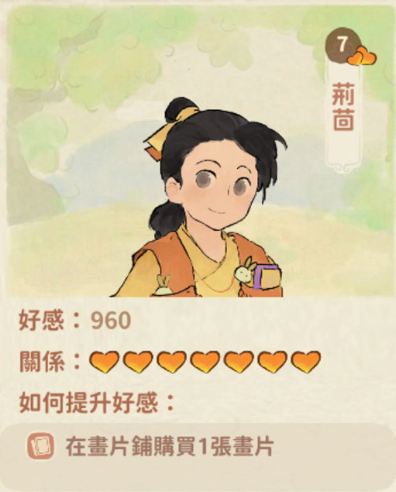 荊茴