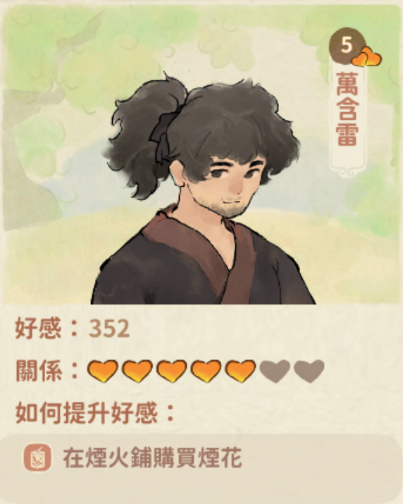 萬含雷