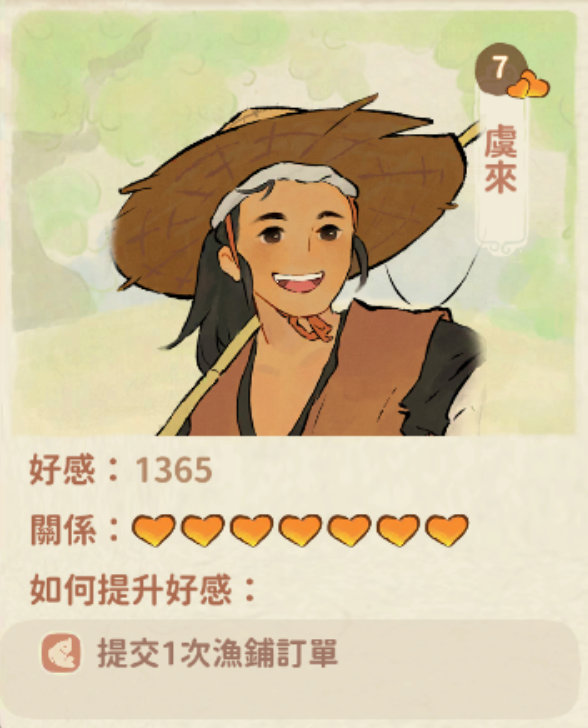 虞來