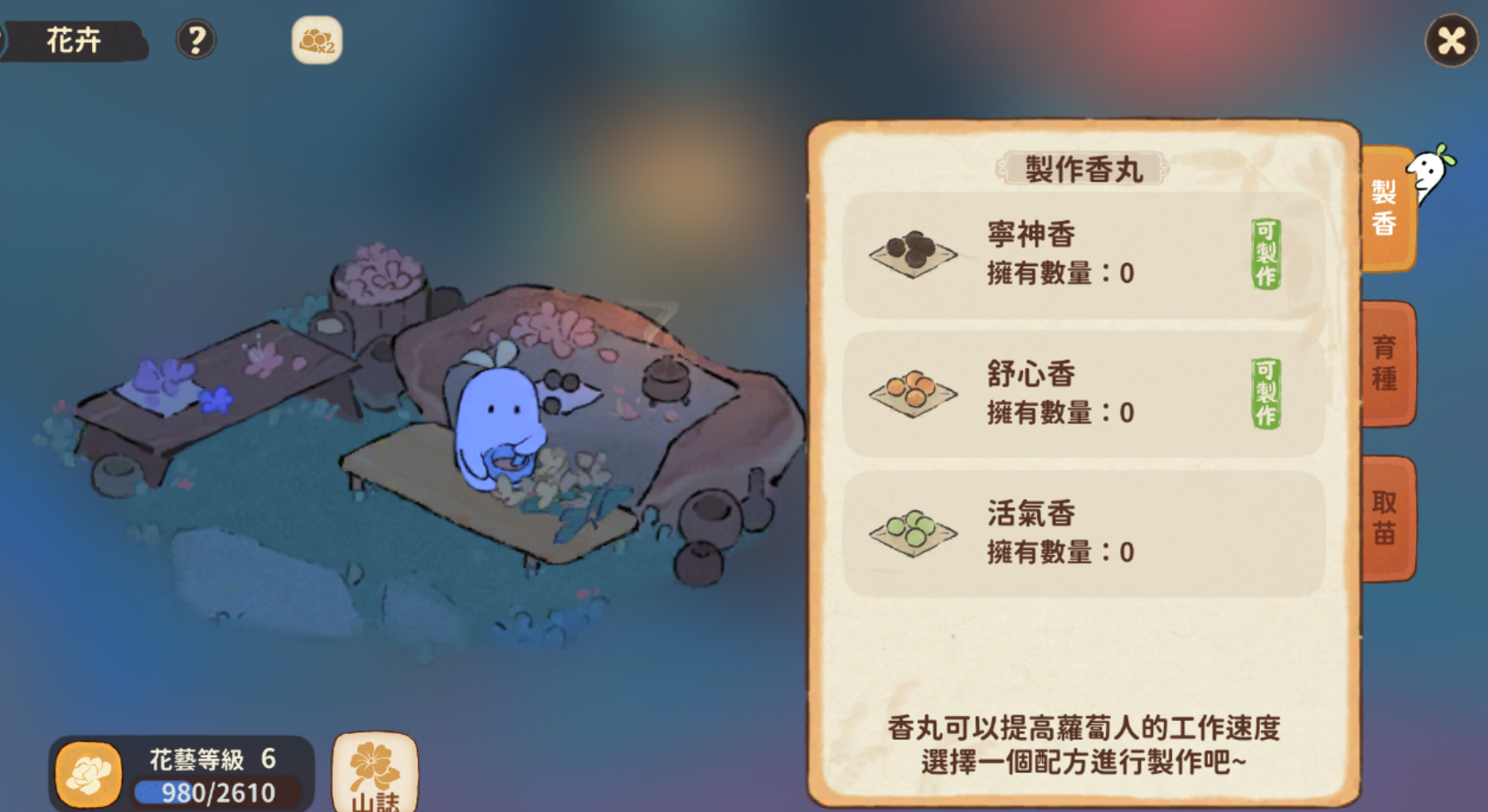 郝蓁蓁NPC