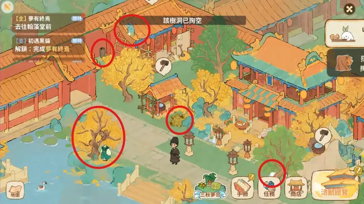 隱藏物品 2 - 松鼠洞