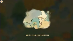 玄雲劇情 2