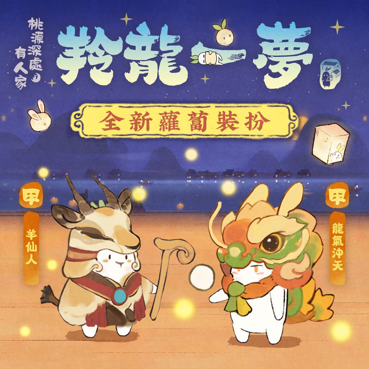 羚瓏一夢服裝