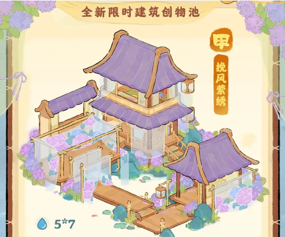 倚繡織夢創物建築主題