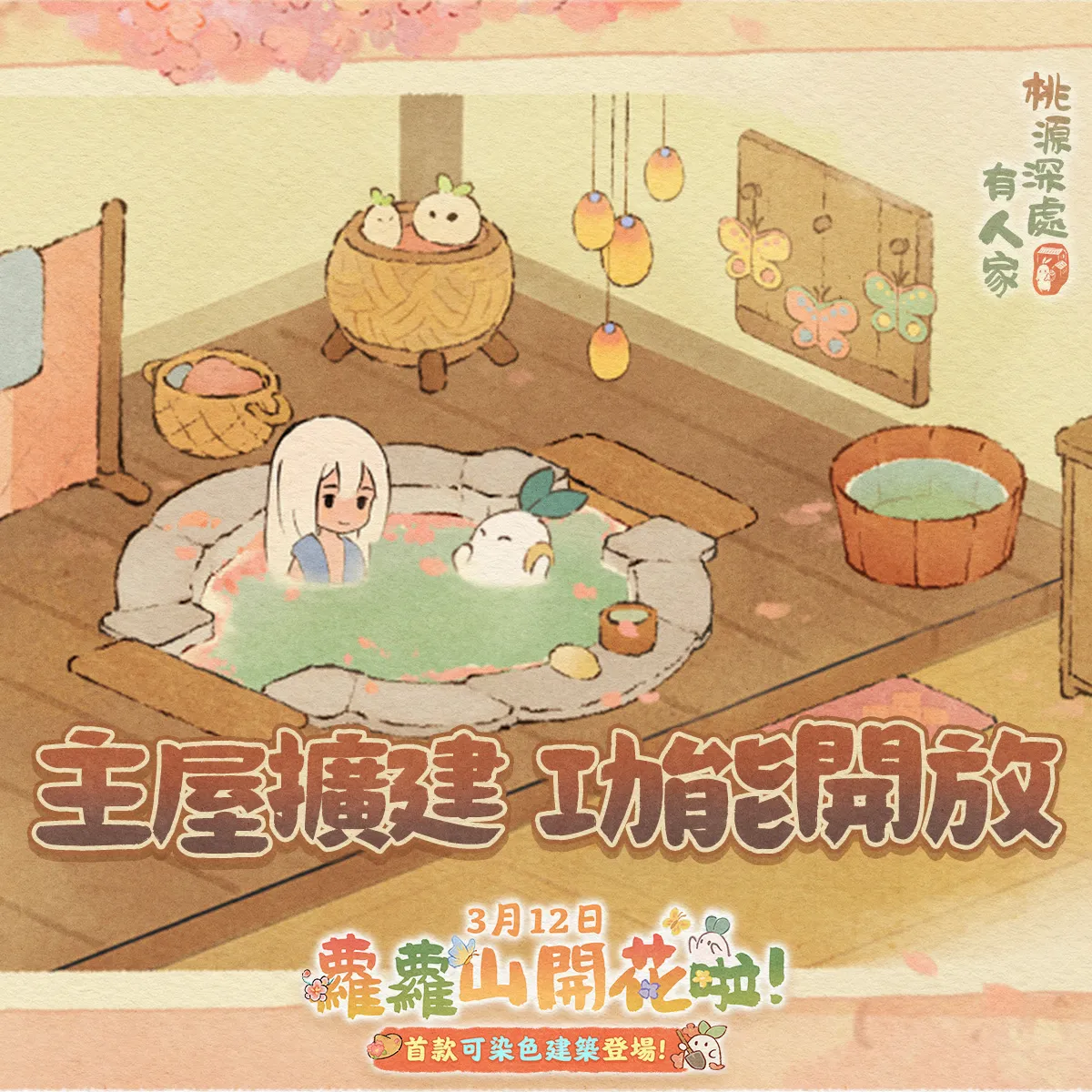 主屋擴建示意圖