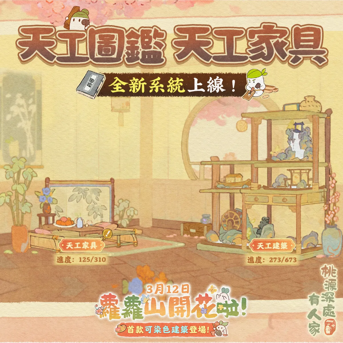 天工圖鑑示意圖