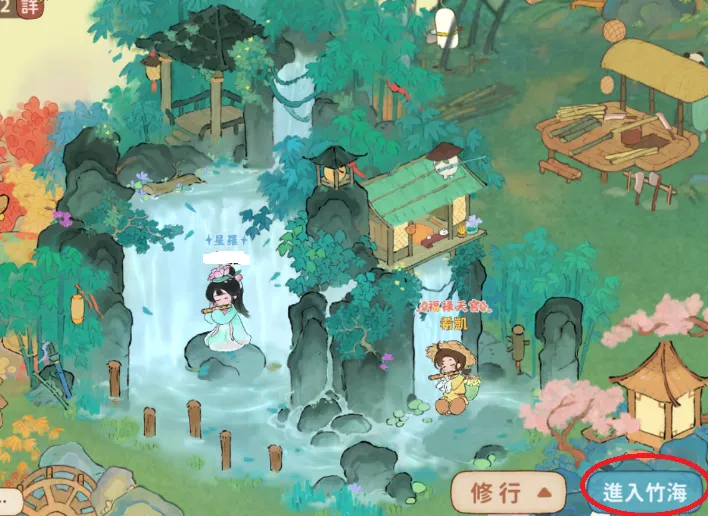 點擊墨蹤俠隱建築進入青煙竹海