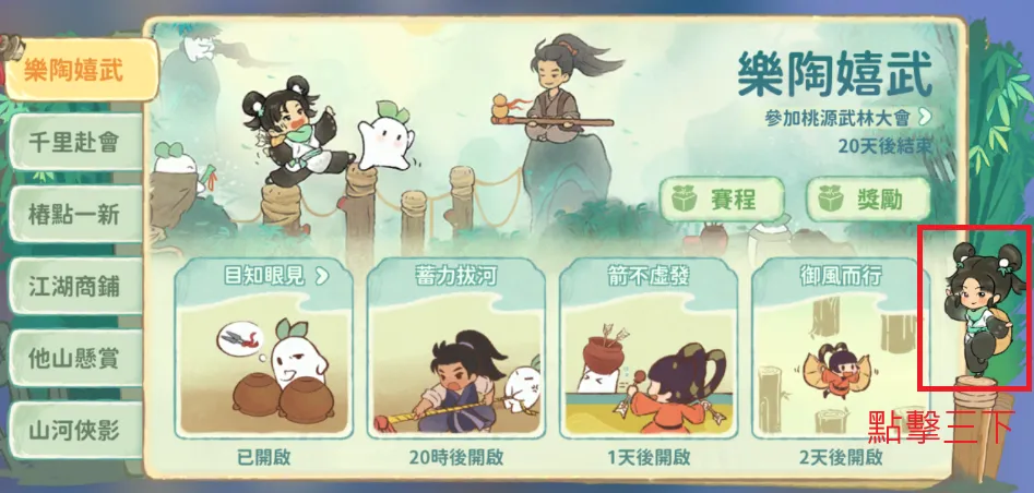 陶夢江湖活動陶陶彩蛋位置