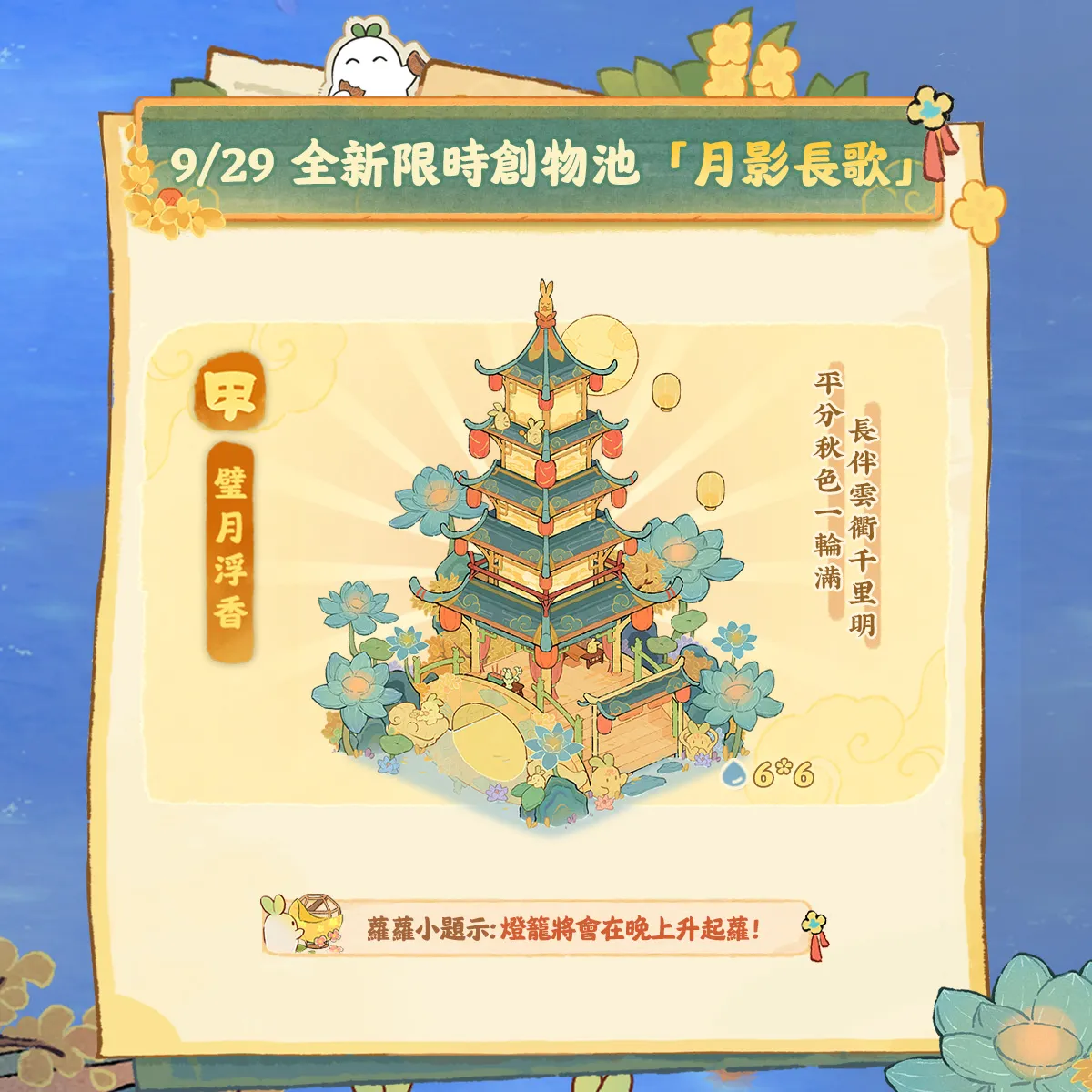 創物建築璧月浮香外觀