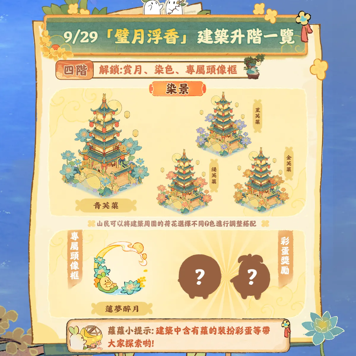 璧月浮香升階特效1