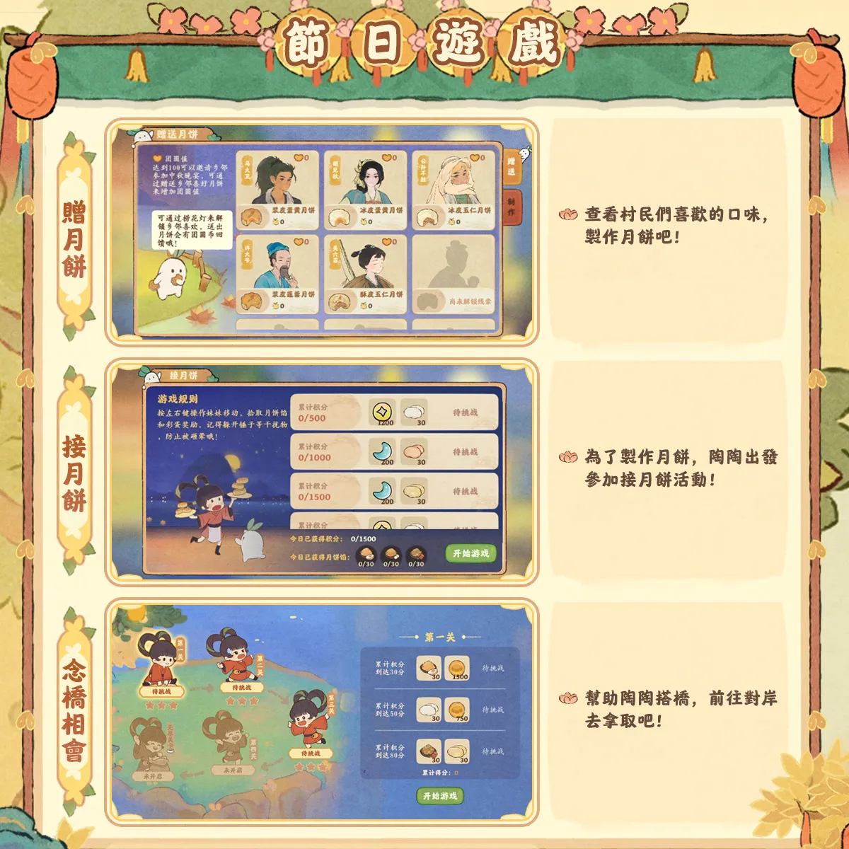 中秋活動示意圖2