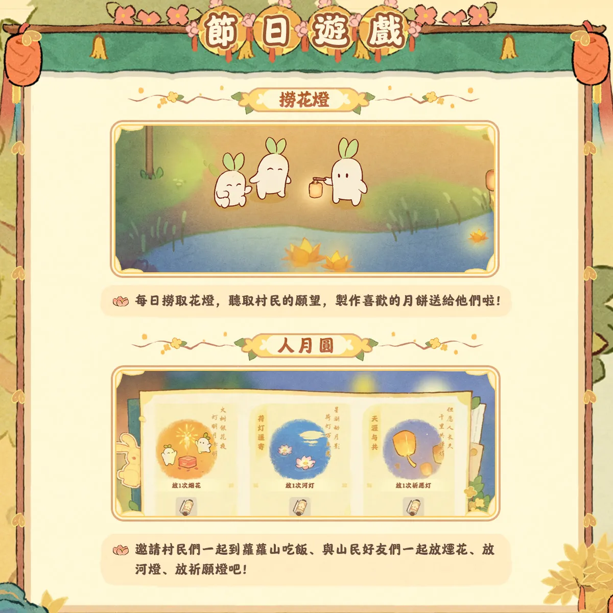 中秋活動示意圖4