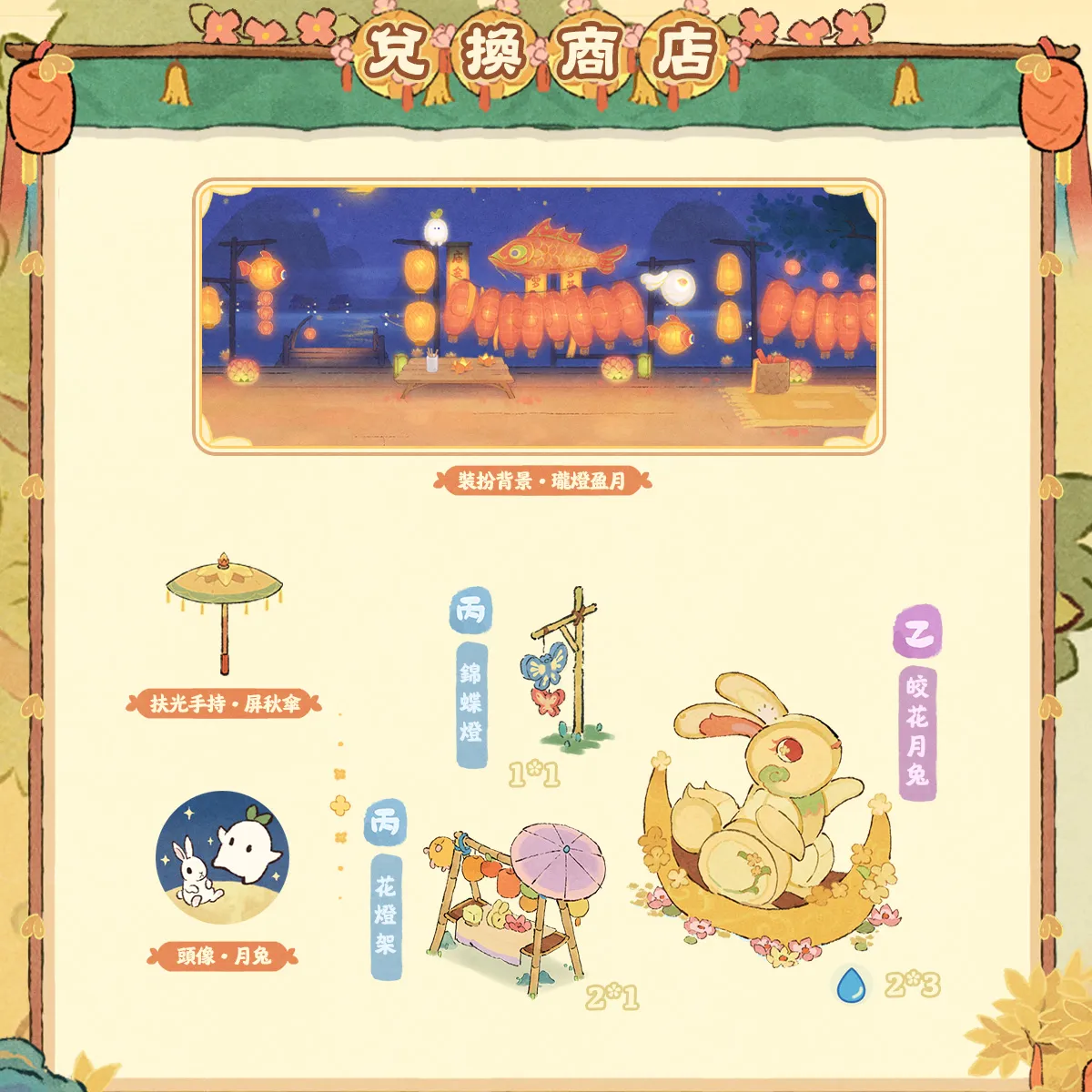 中秋活動蘿學獎勵示意圖1