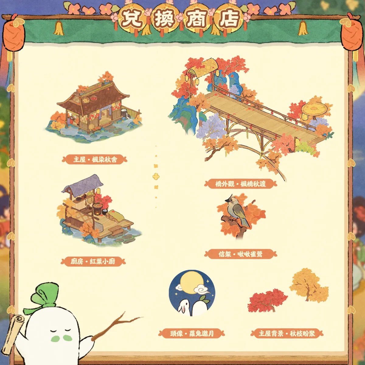 中秋活動蘿學獎勵示意圖3