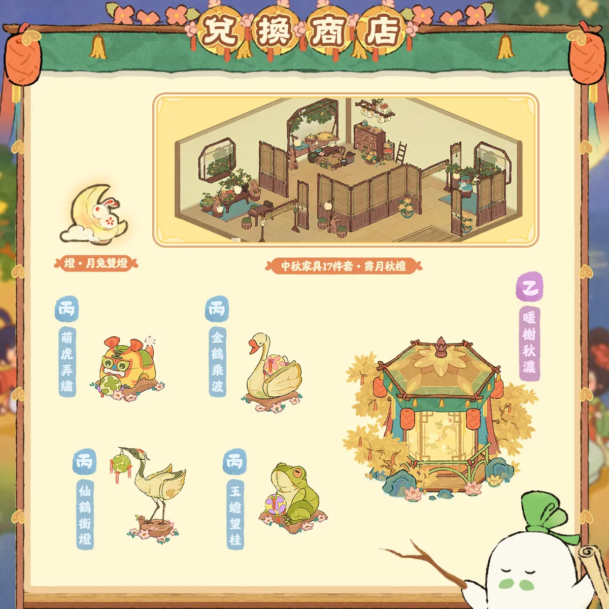 中秋活動蘿學獎勵示意圖4