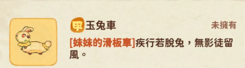 中秋活動月兔車示意1