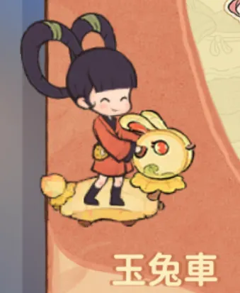 中秋活動月兔車示意2